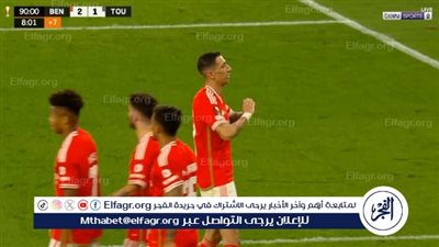القنوات المفتوحة الناقلة لمباراة بنفيكا ضد تولوز في الدوري الأوروبي