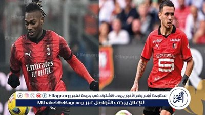 موعد مباراة ميلان ضد رين اليوم الخميس 22-2-2024 في الدوري الأوروبي والقنوات الناقلة