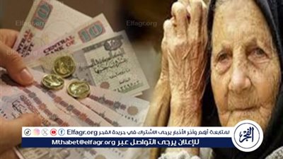 شروط استحقاق المعاش ومنحة الوفاة