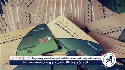 التموين: صرف كوبونات رمضان 250 جنيه للمواطنين