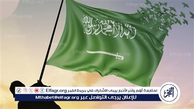 احتفالات يوم التأسيس السعودي 2024-1445: تاريخه وموعد الإجازة للقطاع الخاص والحكومى وفعاليات هذا اليوم