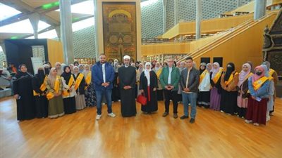 وزارة الأوقاف تنظم زيارة للطالبات الوافدات لمكتبة الإسكندرية