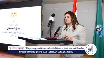  السفيرة سها جندي: الترويج للفرص الاستثمارية بالفيوم في أوساط المصريين بالخارج
