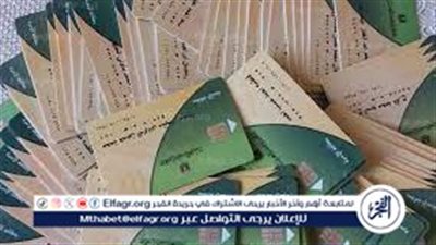 سجل اولادك الان لبطاقات التموين.. اعرف كيفية التسجيل من هنا 