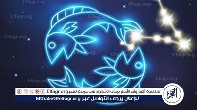 حظك اليوم.. توقعات برج الحوت الإثنين 11 مارس 2024