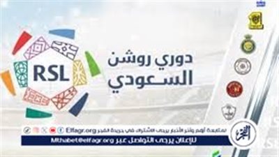 مواعيد مباريات اليوم الجمعة 15- 3- 2024 في الدوري السعودي والقنوات الناقلة