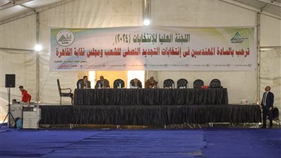 تعليق انتخابات 