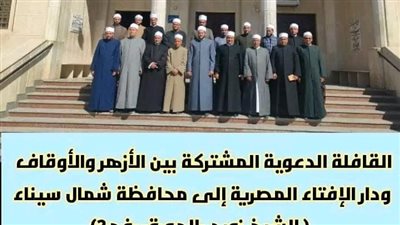 أعضاء القافلة الدعوية المشتركة: تحويل القبلة كرم وعطاء إلهي لنبينا محمدﷺ 