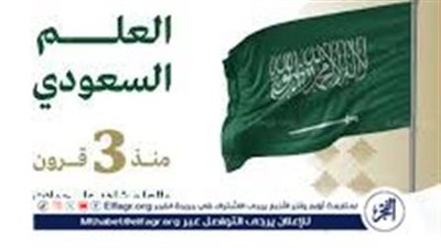 تعرف على أهم فعاليات يوم العلم السعودي 1445 في جميع أنحاء المملكة وموعد الاجازة الرسمية
