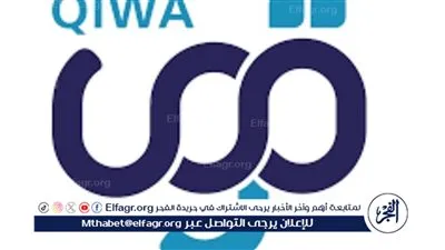 طريقة إنشاء عقود توطين التشغيل والصيانة.. منصة قوى توضح