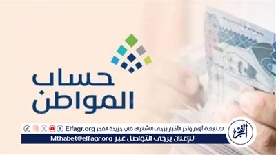 البرنامج يوضح.. المقصود بفاقد الأهلية في حساب المواطن وكيفية تقديم اعتراض