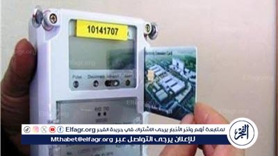 طرق شحن عداد الكهرباء خلال إجازة عيد الفطر المبارك