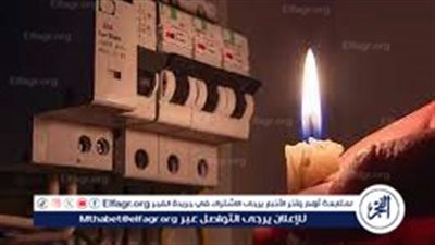  حلول مقترحة لمساعدة طلاب الثانوية على تجاوز أزمة انقطاع الكهرباء 