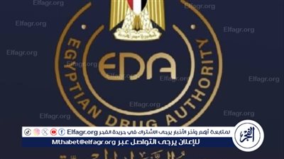 فتح باب التسجيل لبرنامج تدريبي بالتعاون بين هيئة الدواء وجامعة القاهرة