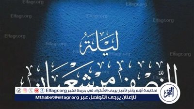  أهمية ليلة النصف من شعبان.. بوابة الرحمة والغفران 