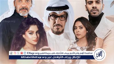 مسلسلات شهر رمضان السعودية 1445-2024.. مسلسل خيوط المعازيب قصته وموعد عرضه والقنوات الناقلة