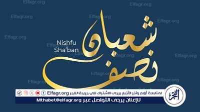  أحب الأعمال في ليلة النصف من شعبان وأدلتها من السنة