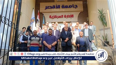 افتتاح الملتقى العلمي 