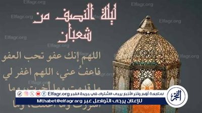 قيام الليل في ليلة النصف من شعبان: فضل وأهمية