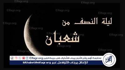 سنن النبي في ليلة النصف من شعبان 