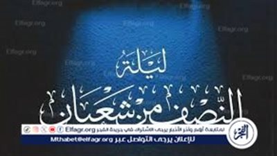 ادعي من قلبك..أدعية ليلة النصف من شعبان اغتنمها الان