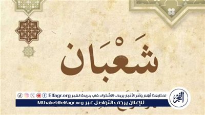 ما يصح في ليلة النصف من شعبان: العبادة والاستغفار