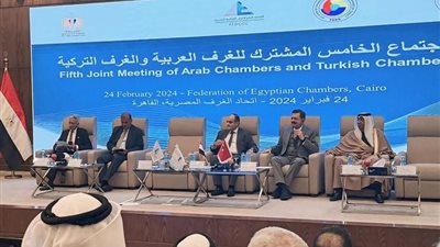 اجتماع الغرف العربية والتركية يؤكد أهمية إنشاء مناطق ومراكز لوجستية للتصنيع