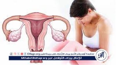  طرق علاج نزيف الرحم المستمر ومضاعفات عدم علاجه