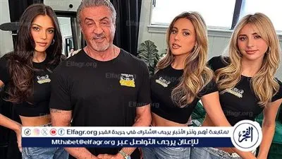 سيلفستر ستالون يكشف كيف كان يحمي بناته من الاعتداء أثناء إقامتهم بالمدينة