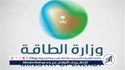 فرص عمل متنوعة في وزارة الطاقة: تطوير قطاع الطاقة وتعزيز البنية التحتية الطاقوية