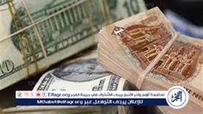 ارتفاع سعر الجنيه المصري وتأثير صفقة تطوير مدينة رأس الحكمة