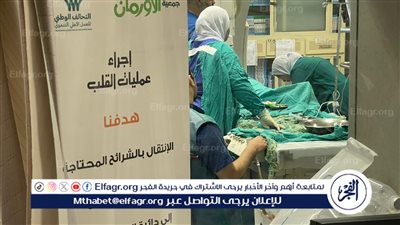 دعمًا للمرضى الأولى بالرعاية.. إجراء عمليات قلب بقرى ونجوع محافظة الفيوم