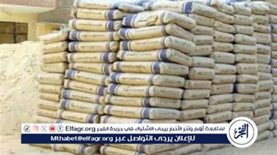 أسعار الأسمنت اليوم الأحد في محافظة الغربية 