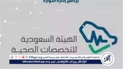سجل الآن.. برنامج مسؤول إدارة الكوارث 1445 يفتح أبوابه.. إليك شروط القبول ورابط التقديم