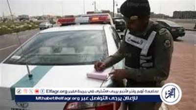 تجنب دفع الغرامات.. إليك طريقة التسجيل والاستئناف على المخالفات المرورية إلكترونيًا