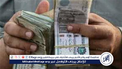 بلغت 171 ألف جنيه.. زيادة مكافأة نهاية الخدمة لموظفي الحكومة