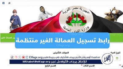 كيفية التسجيل في منحة العمالة الغير منتظمة 2024 بالرقم القومي 