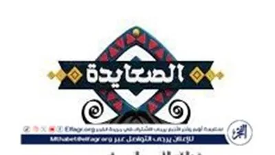 استمتع بأجمل المسلسلات التركية على قناة الصعايدة 2024.. اضبط التردد الآن