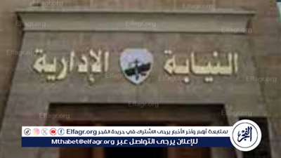 النيابة الإدارية تنعى شقيق المستشار مسعد عبد المقصود