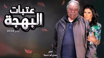 صلاح عبدالله يكشف تفاصيل دوره في مسلسل 
