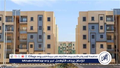كيفية وشروط التقديم على شقق الإسكان والتعمير التجمع الخامس 