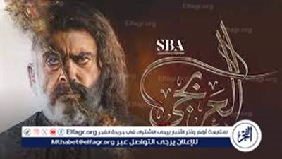 تعرف على مسلسل العربجي في رمضان 2024 والقناة الناقلة 