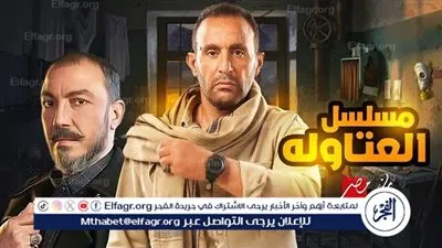 تعرف على قصة مسلسل العتاولة في رمضان 2024