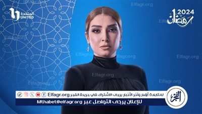 دراما رمضان 2024.. القناة الناقلة لمسلسل 