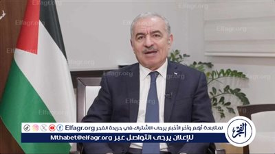 عاجل.. اشتية لوفد من الكونجرس الأمريكي: قطاع غزة يواجه كارثة إنسانية غير مسبوقة