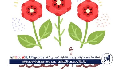 أقول لأمي ايه في عيد الأم.. رسائل مميزة بمناسبة عيد الأم لأغلى الحبايب 2024
