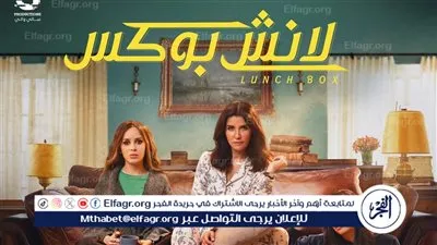 إطلاق البوستر الرسمي لمسلسل 