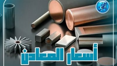 سعر الحديد اليوم الإثنين 26 فبراير 2024 في مصر