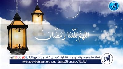 اختلاف الفقهاء على قول اللهم بلغنا رمضان لا فاقدين ولا مفقودين..دعاء دخول شهر رمضان2024 