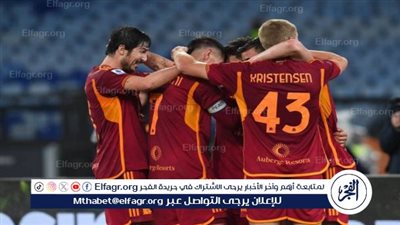 عاجل.. تشكيل روما الرسمي لمواجهة ليتشي في الدوري الإيطالي